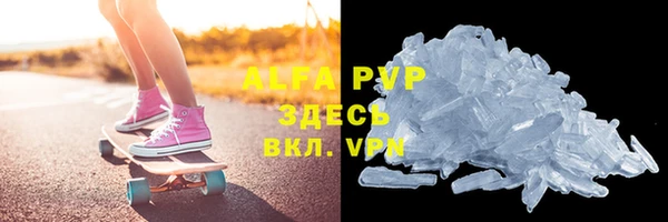 ALPHA PVP Бородино